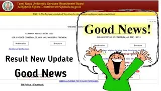 TNUSRB POLICE CONSTABLE RESULT RELEASE 2021|PC RESULT 2021|TNUSRB RESULT 2021|Good News