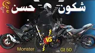Cimmati monstre 2022 😍VS⚡️cimmati gt 50 شكون أحسن دراجة 🤔؟