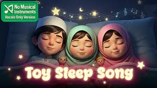 Toy Sleep Song for Muslim Kids | Vocals Only Nasheed | No Music Instruments