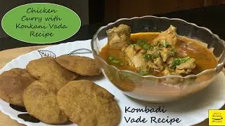 Easy Chicken Curry Recipe with Konkani Vada / Kombadi Vade Recipe / Konkani Recipes