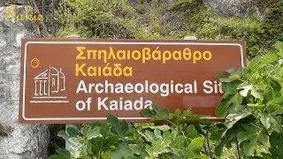 &Kappa;aiadas - The chasm where ancient Spartans threw the criminals