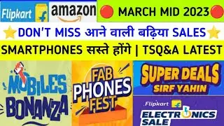 Flipkart & Amazon Upcoming Sales March 2023|Flipkart sale 2023| Upcoming Sale on Flipkart and Amazon