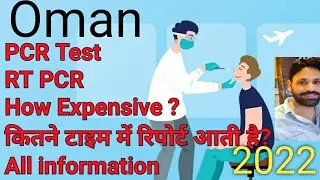 PCR Test | RT PCR Test Oman | RT PCR Test in Muscat Oman | How Expensive is RT PCR Test in Oman |