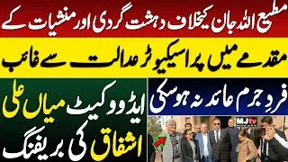 Terrorism/drug charges indictment deferred against journalist Matiullah Jan as Adv Ali Ashfaq appear