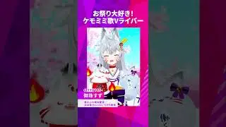 歌声に魅了される🎤みんなのイチオシ #イチナナVライバー #17LIVE #イチナナ #イチナナで推し活