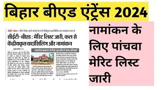 Biahr bed entrance 5th round // bihar bed admission 2024 // bihar bed Counselling