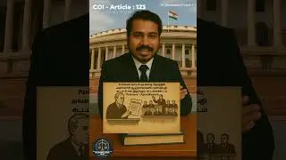 COI- Article 123 in tamil | #sslegalaidcenter  | #Saamaaniyarinsaththam #law #constitutionofindia