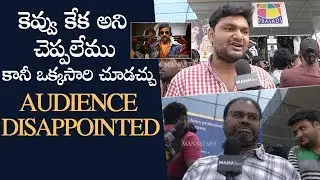 Disco Raja Movie Genuine Public Talk | AUDIENCE DISAPPOINTED | Ravi Teja | Payal Rajput | Nabha