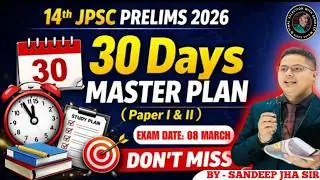 14th JPSC Exam Date Out | Complete 30 Days Strategy for JPSC Prelims 2026  | By Sandeep jha sir