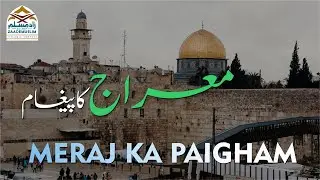 Meraj ka paigham || معراج کاپیغام Mufti Usman Baig sahab