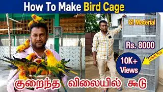 How to make bird cage | Dreamer Paul Vlog | Tamil