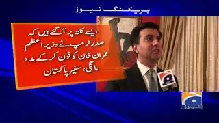Breaking News - Trust deficit between Pakistan-US shrinking, says Ali Jehangir Siddiqui