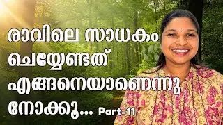 തുടക്കക്കാർ ഇങ്ങനെ പ്രാക്ടീസ് ചെയ്യൂ | music | tutorial | swara| exercise |