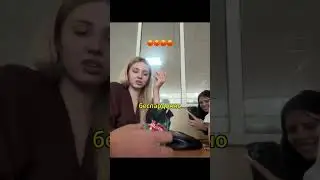 Как приручить девушку. Автор видео: @sofiia.markiza  #комментарии #юмор #шуточное