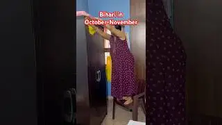 Bihari can relate #shorts #ytshorts #diwali #chhath #bihar #relatable #patna #festival #vibes #trend