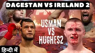 Usman vs Hughes 2 | Dagestan vs Ireland 2 | Pre fight Analysis | MMA Sambhavna 