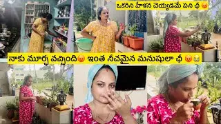 #DIML నెలసరి House Cleaning😇/ఇంత నీచమైన మనుషులా ఛీ😡/మాకు లేని problem మీకెందుకు🤦🏻‍♀️/హెన్నా HairPack