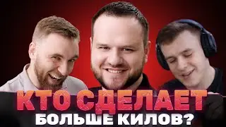 КТО СДЕЛАЕТ БОЛЬШЕ КИЛОВ ИЗ ТРИПЛЫ? СТРИМ - Mobile Legends