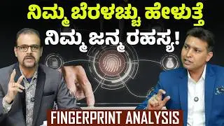 ದ್ರೌಪದಿಗೆ ಐದು ಜನ ಗಂಡಂದಿರು ಯಾಕೆ ಗೊತ್ತಾ..? | ಸುಖ ಜೀವನಕ್ಕೆ ಈ ಸೀಕ್ರೆಟ್ ಗೊತ್ತಿರಲೇಬೇಕು..! | Unique Truth