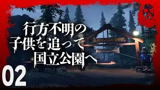 Radiolight【ホラー】謎の男に襲われ崖から転落...名作『Firewatch』感溢れる新作スリラーホラーゲームが面白い！