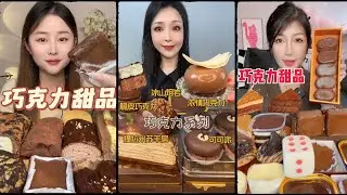 ASMR MUKBANG 🧁🍰#mukbang chooclate #美女吃播#cake #asmr#matcha eating#🍫🍪🥯