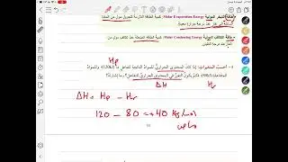 حل اسئلة درس تغيرات الطاقة في التفاعلات الكيميائية / كيمياء عاشر / #الفصل_الثاني