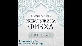 0291.Завещание.Стр1164-1168.Жемчужина фикха. По-русски.