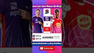 NOS-W vs WEF-W Dream11, NOS-W vs WEF-W Dream11 Prediction, NOS-W vs WEF-W Team Today, The Hundred