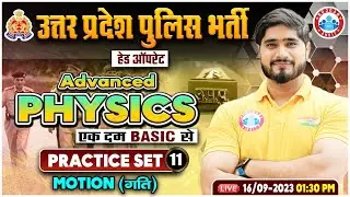 UP Police Radio Operator, UP RO Physics Practice Set 11, Motion Physics Class UPP Head Operator RWA
