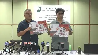香港記協新聞自由報告 強調北京、港府「早在新聞界頭上架好大刀」｜20210716 公視晚間新聞