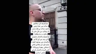 A normal day outside Nawaz Sharif residence in London UK | Avenfield Apartments