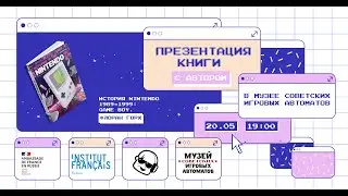 Презентация книги 
