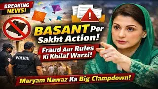 Basant Ke Naam Par Fraud! SOPs Ki Dhamal | Maryam Nawaz Ka Sakht Action 🔥
