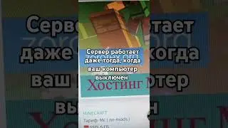сервер Minecraft создать за 5 минут