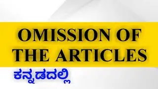 Omission of the articles (in kannada - ಕನ್ನಡದಲ್ಲಿ )
