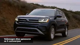 Volkswagen Atlas/Teramont обновился. Chrysler Pacifica с полным приводом | Новости с&nbsp;колёс №761