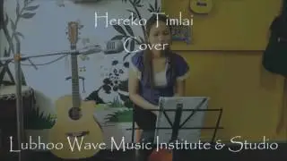 Hereko timilai(cover)by Sushmita Limbu(Lubhoo wave music institute and studio)