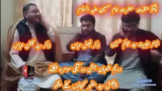 Pashto Manqabat Zakir Syed Gulshan Abbas & Zakir Faisal Abbas 2026 #pashtosaazmatamdari#pashtoqasida