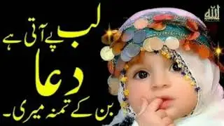 jendgi Sama ki Surat ho khuda ya Mera naat