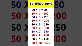 Таблица умножения на 50 #шорты