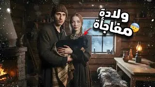 أخيرااا..العائلة كبرات اليوم المعزة ولدات😍ولكن واش قدرنا نعتقوه😢و شوفو فين وصلو إصلاحات المطبخ🇷🇺🇲🇦 