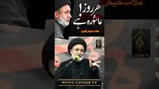 Kullo Youmin Ashura Kullo Arzin Karbala II Har Roz Ashura Hy  #shorts #shortsfeed