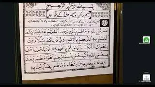 Day 62: Continued Mashq of Izhaar, Ikhfaa & Idghaam-e-Shafawi with Qaida | Ustad Mohammed Azam Hyd.