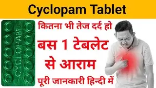Cyclopam Tablet Full Review In Hindi||Cyclopam Tablet Use & Side Effects||Cyclopam Tablet