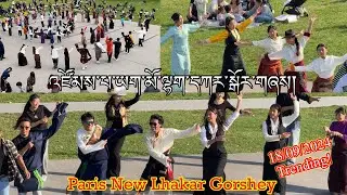 🇫🇷པེ་རི་སི་ལྷག་དཀར་སྒོར་གཞས། || 18/09/2024 Paris Lhakar Gorshey || Gorshey Tibetan Song!