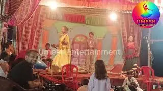 Ham ke khunawa ke asuwa ruwa dela ho pyar hamara se kaike bhula dela ho #nautanki #nach #drama 