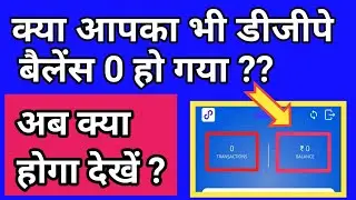 Digipay Balance Zero | Digipay Wallet Balance Not Showing | Digipay Problem Issue Fix