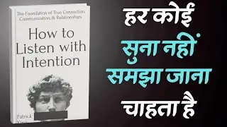 How to Listen with Intention by Patrick King | Book Summary in Hindi | Library Of Books | Audiobook