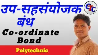 Co-ordinate Bond | Chemical Bond | CG Polytechnic 24 |