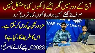 How to Make Money Online in Pakistan |Free Online course|Freelancer course|How to earn 500$ Month